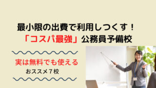 警試塾 なぜ警察の二次試験で合格できるのか 面接が分かる 論文作文が書ける をここで体験