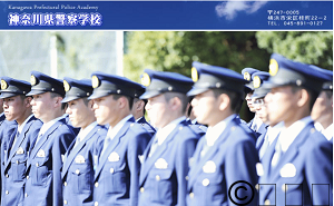 神奈川県警察学校「点検・教練」授業風景