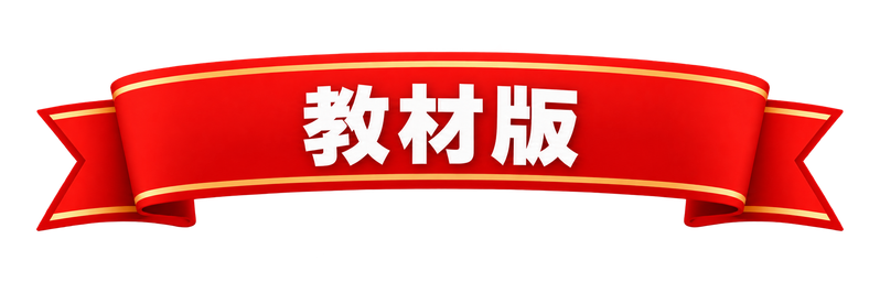 教材版の赤いリボンラベル